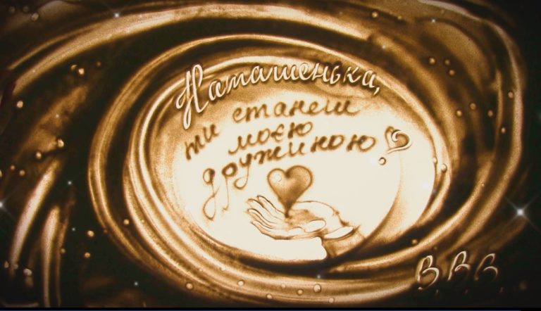 Strsbourg-Sand-Animation-Artist-marriage-proposal-Daria-Tym-France